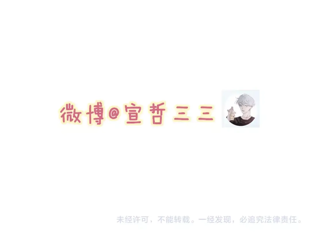 《远山千霖》第61话 父与子 第69页