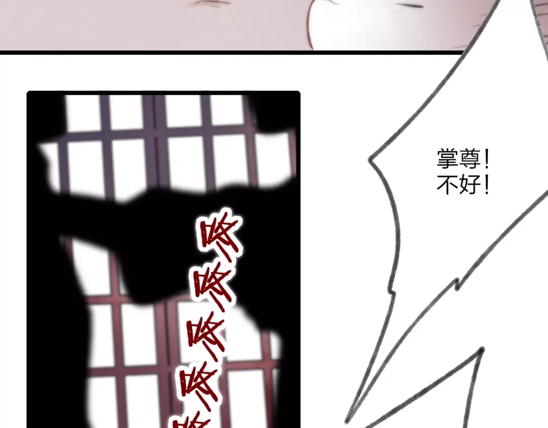 《远山千霖》第62话 束手就擒吧 第15页