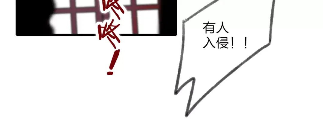 《远山千霖》第62话 束手就擒吧 第16页