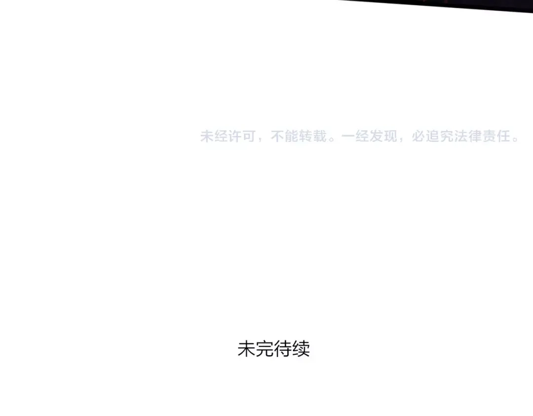 《远山千霖》第62话 束手就擒吧 第56页