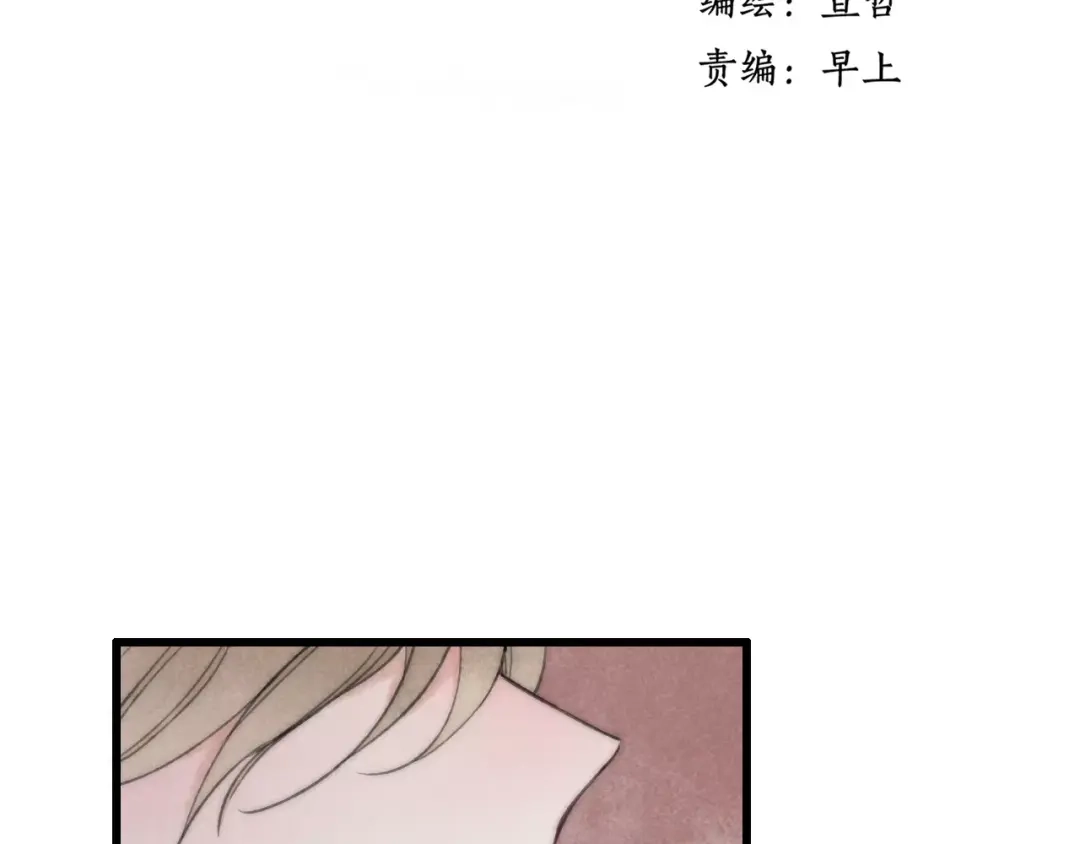 《远山千霖》第62话 束手就擒吧 第2页