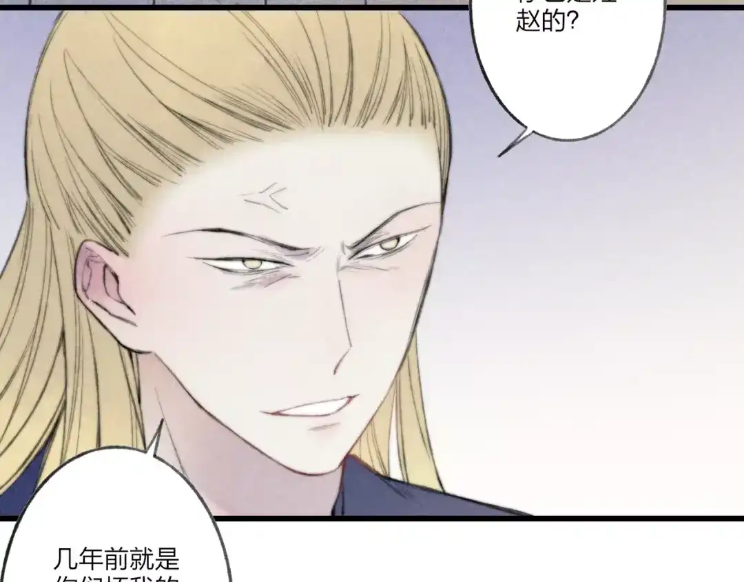 《远山千霖》第63话 挡在你身前 第19页