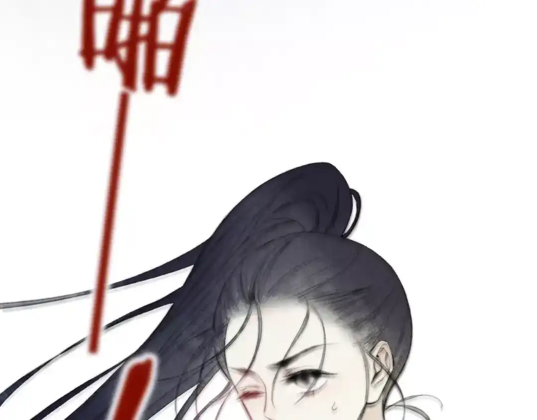 《远山千霖》第63话 挡在你身前 第12页