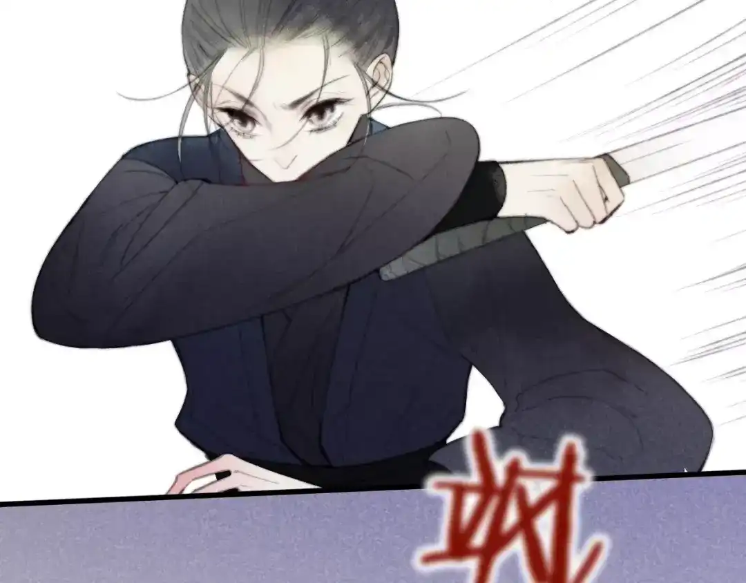 《远山千霖》第63话 挡在你身前 第3页