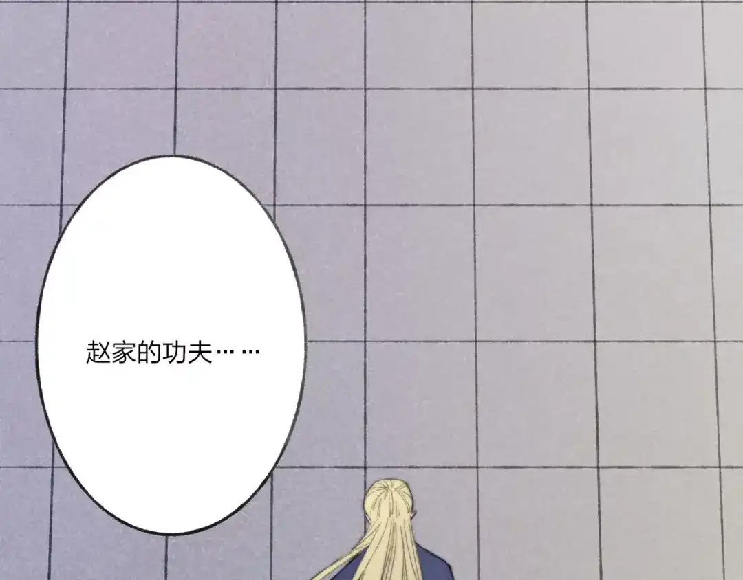 《远山千霖》第63话 挡在你身前 第17页