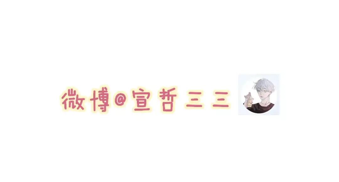 《远山千霖》第63话 挡在你身前 第48页