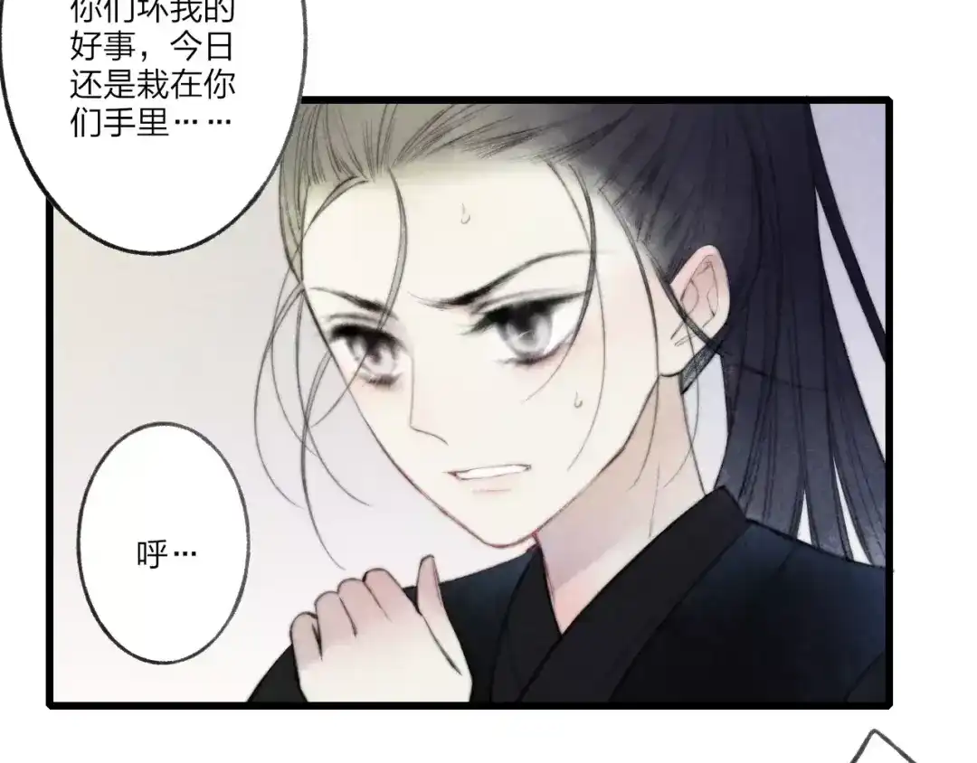 《远山千霖》第63话 挡在你身前 第20页