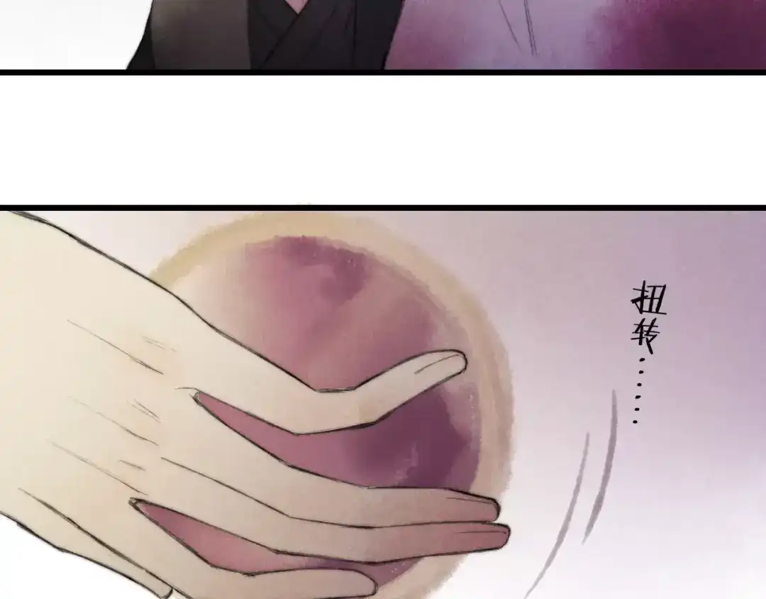 《远山千霖》第63话 挡在你身前 第40页