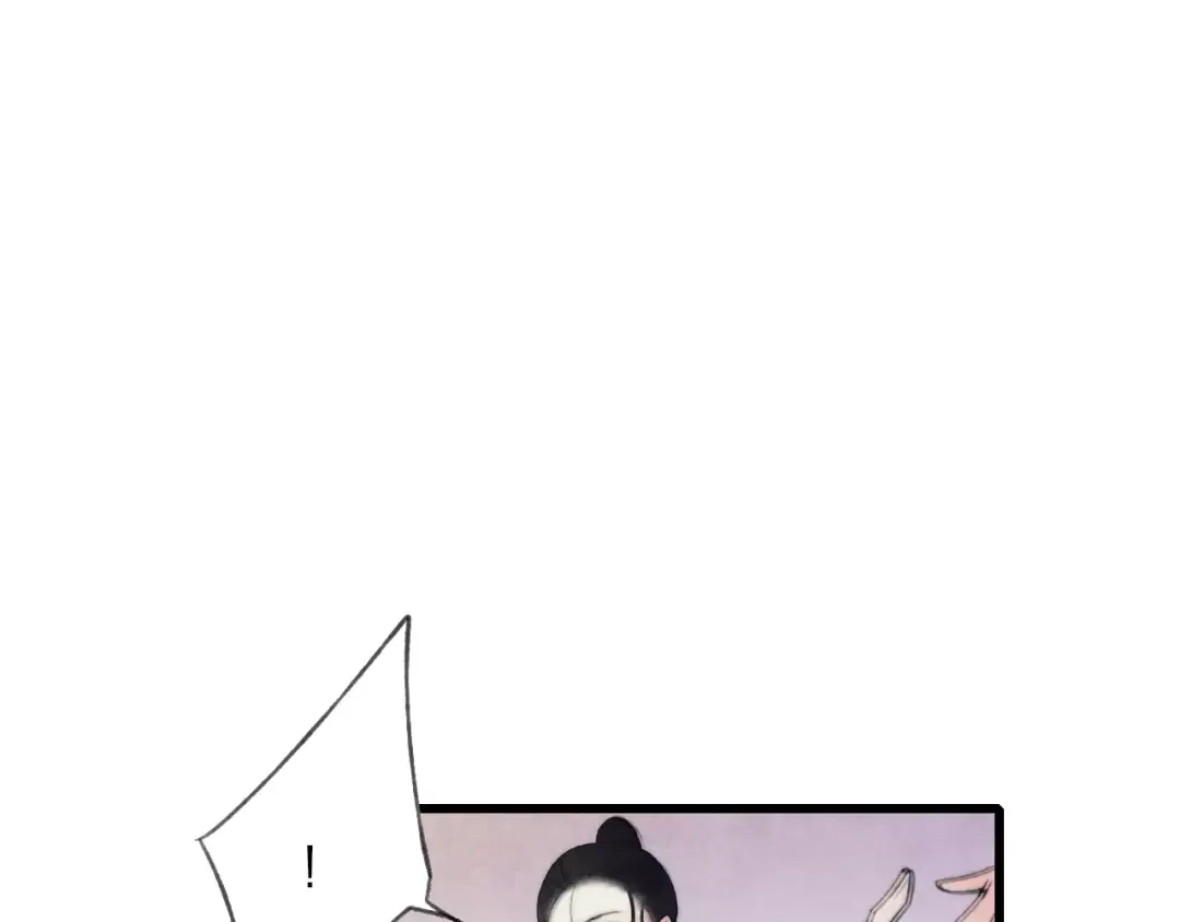 《远山千霖》第63话 挡在你身前 第23页