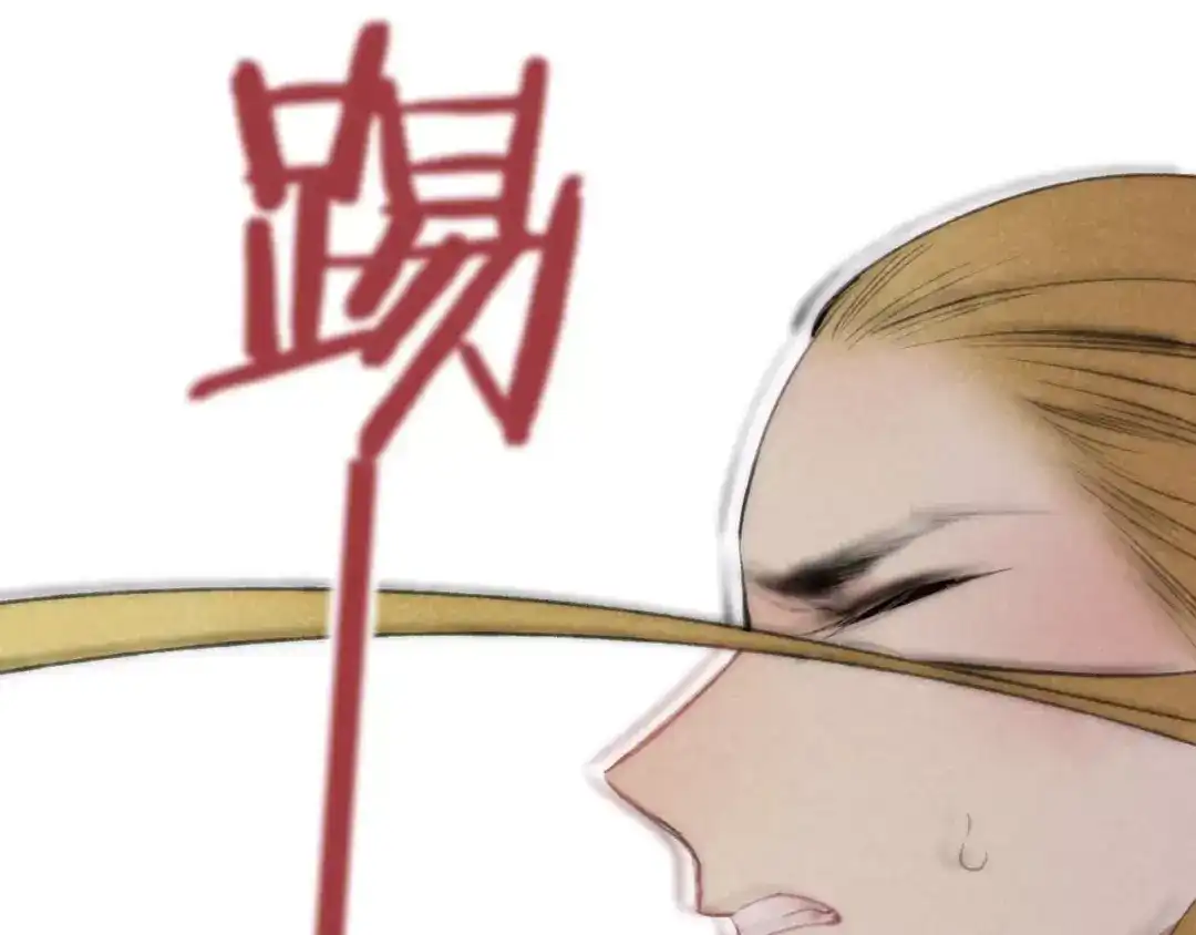 《远山千霖》第64话 同归于尽 第14页