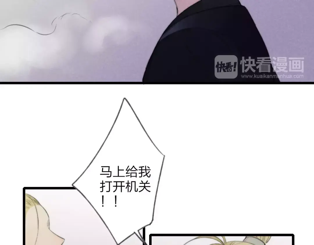 《远山千霖》第64话 同归于尽 第32页