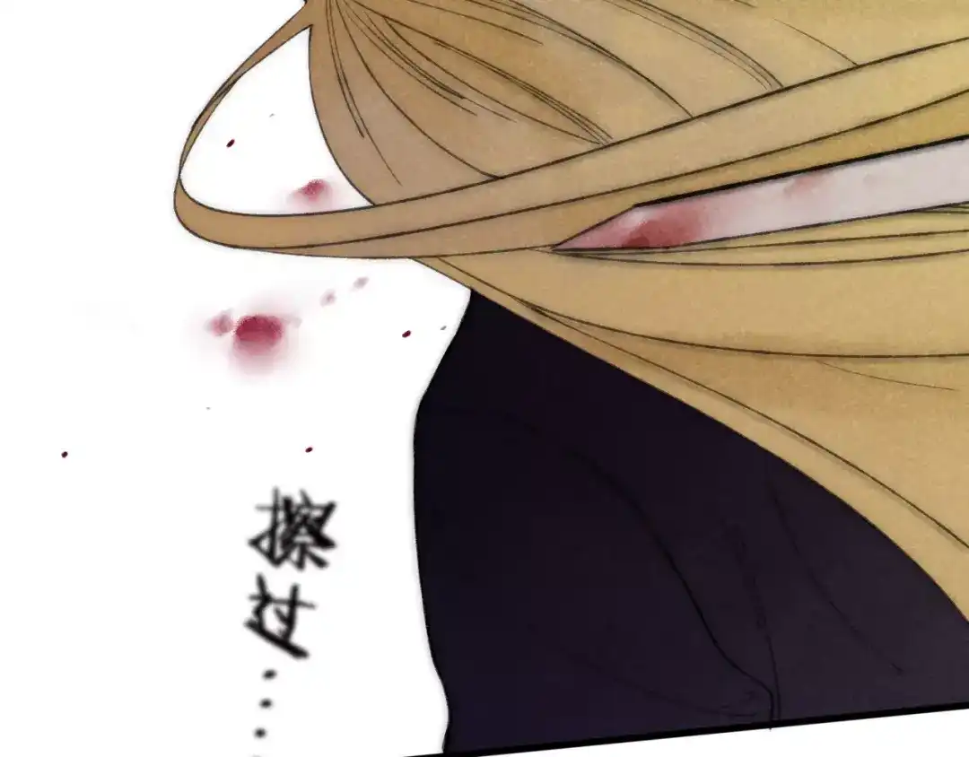 《远山千霖》第64话 同归于尽 第7页