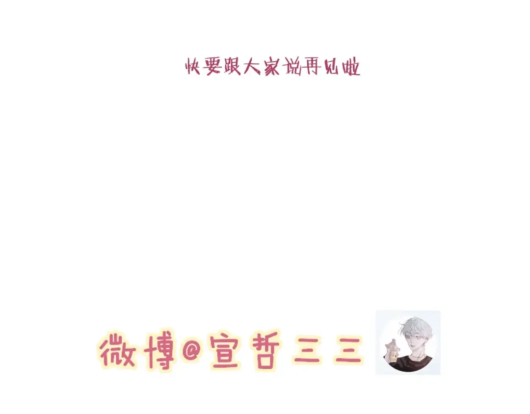 《远山千霖》第64话 同归于尽 第52页