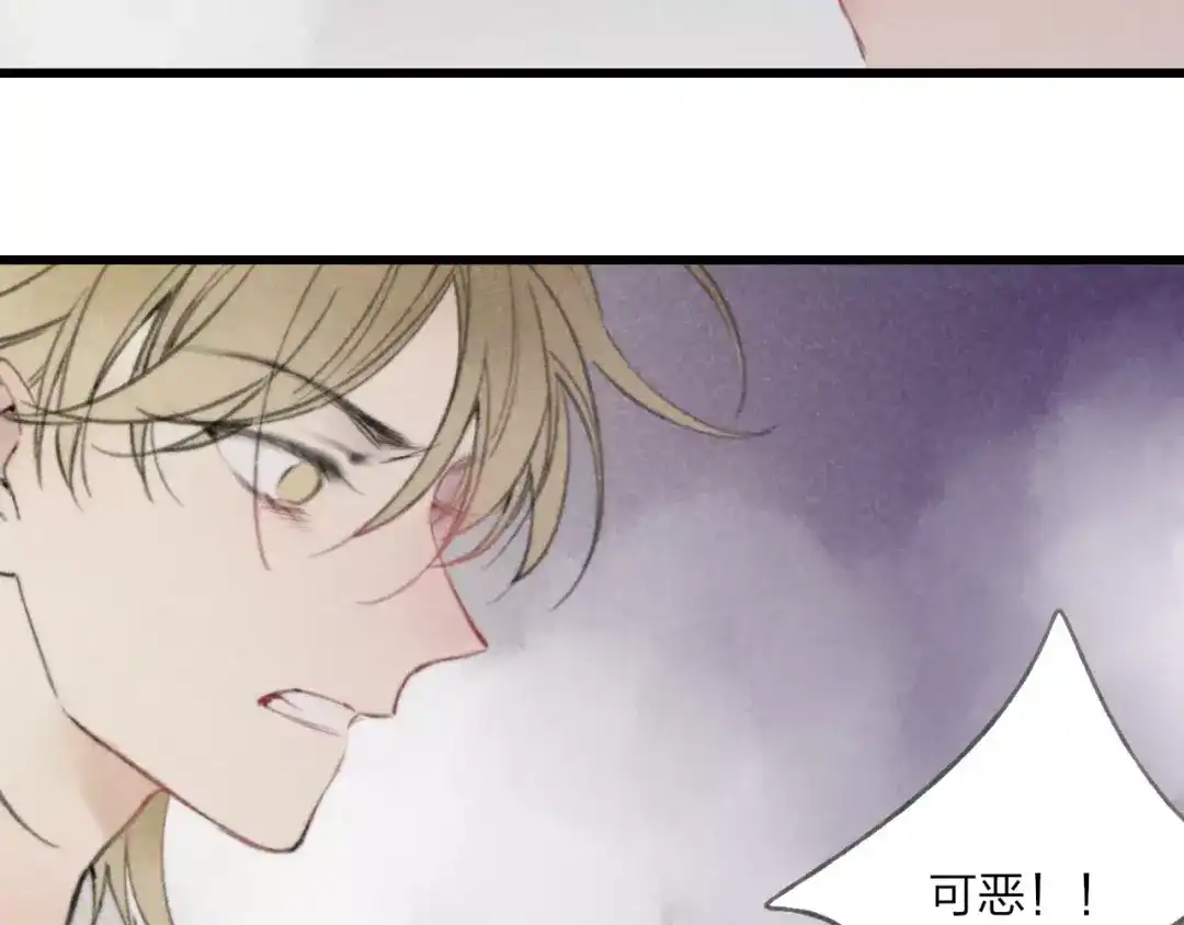 《远山千霖》第64话 同归于尽 第50页