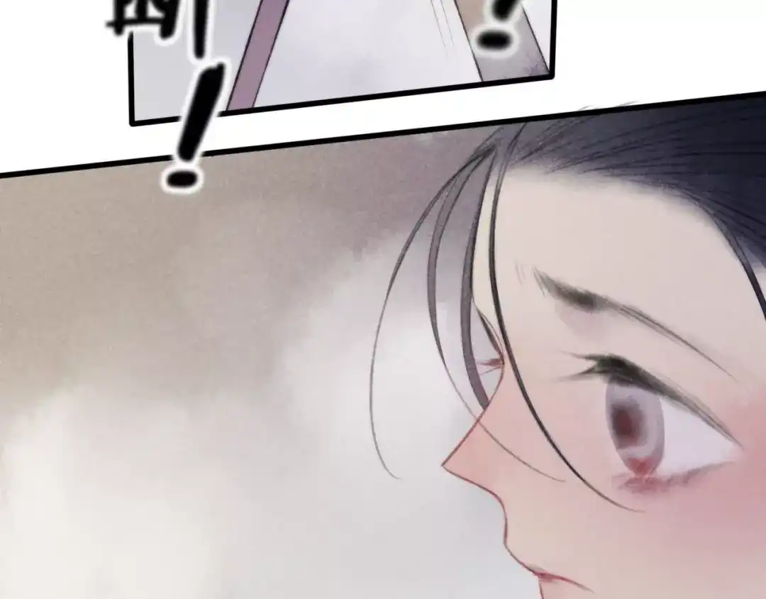 《远山千霖》第64话 同归于尽 第49页
