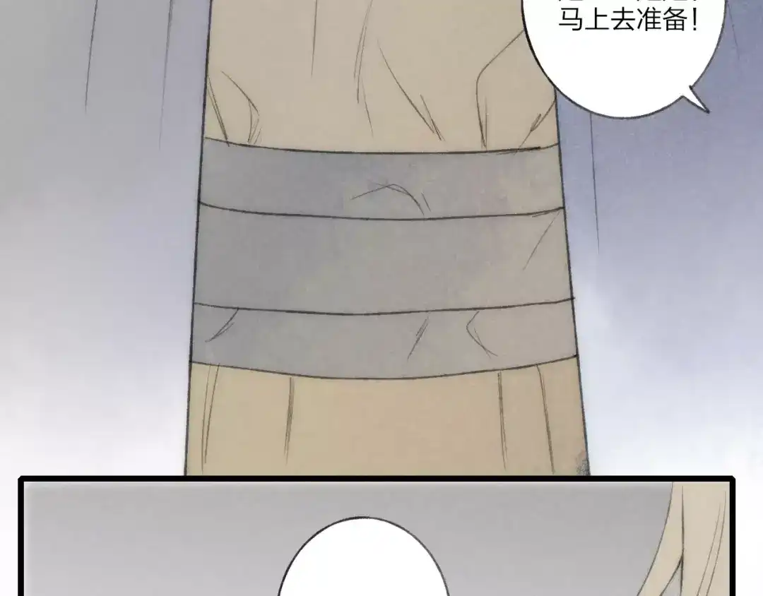 《远山千霖》最终话：我好想你 第74页