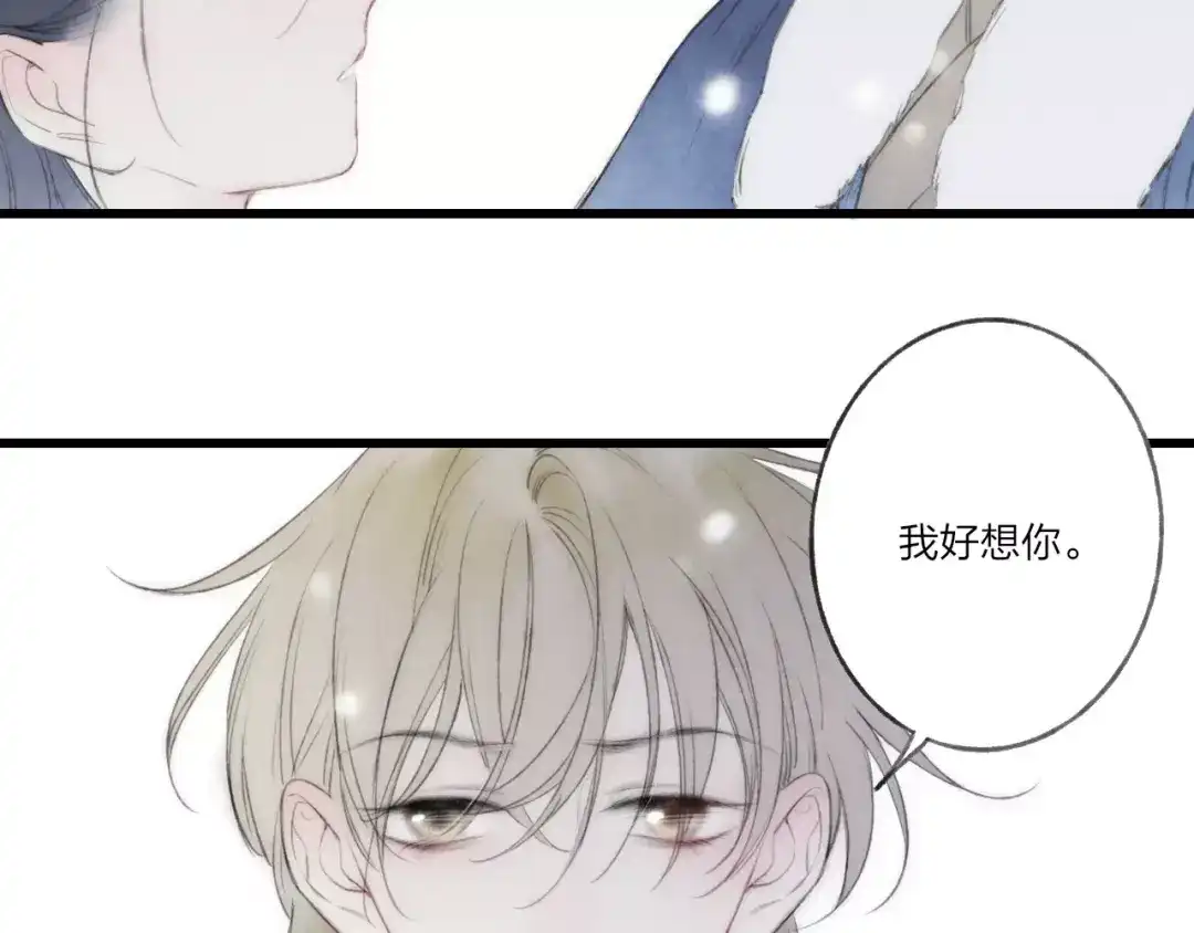 《远山千霖》最终话：我好想你 第91页