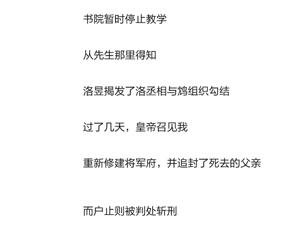 《远山千霖》最终话：我好想你 第47页