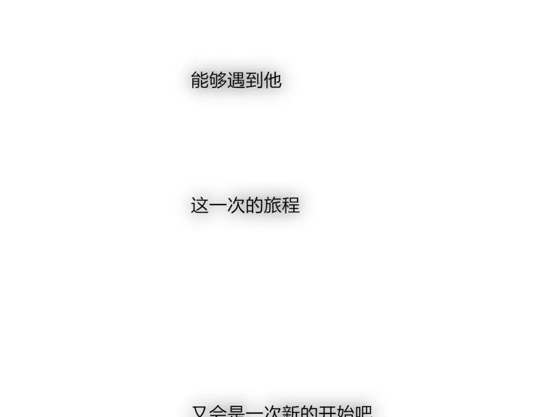 《远山千霖》最终话：我好想你 第96页