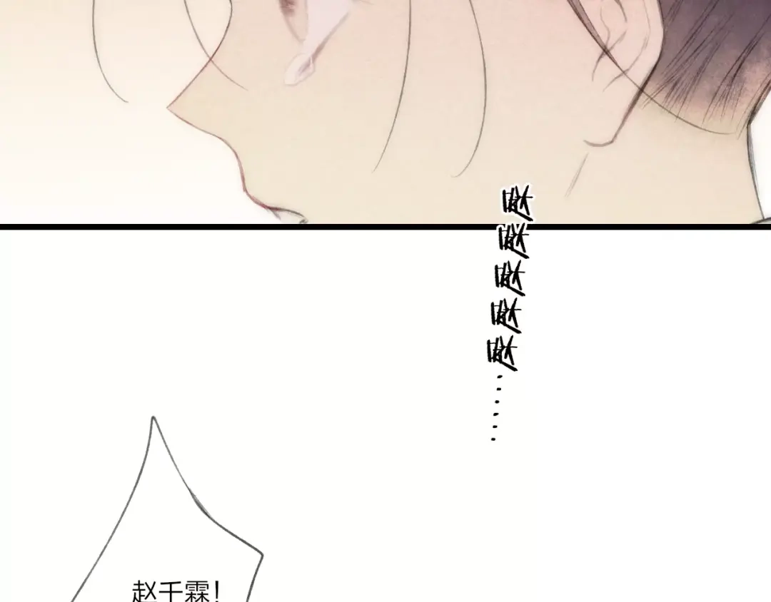 《远山千霖》最终话：我好想你 第27页