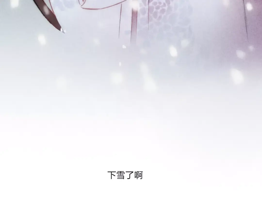 《远山千霖》最终话：我好想你 第60页