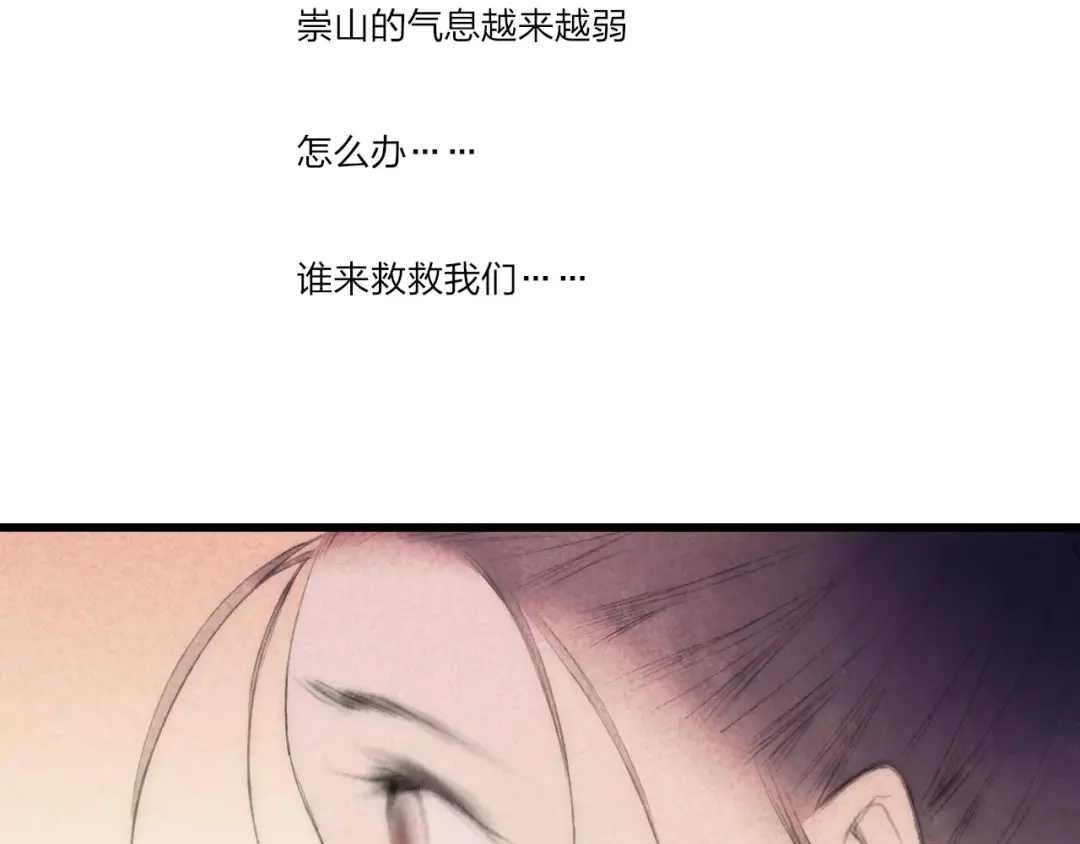 《远山千霖》最终话：我好想你 第26页