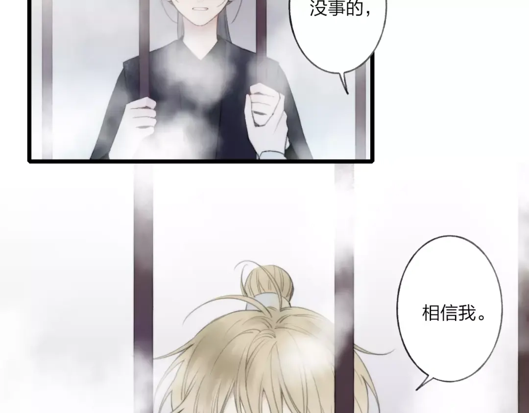 《远山千霖》最终话：我好想你 第5页