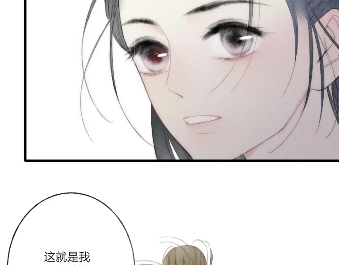 《远山千霖》最终话：我好想你 第71页