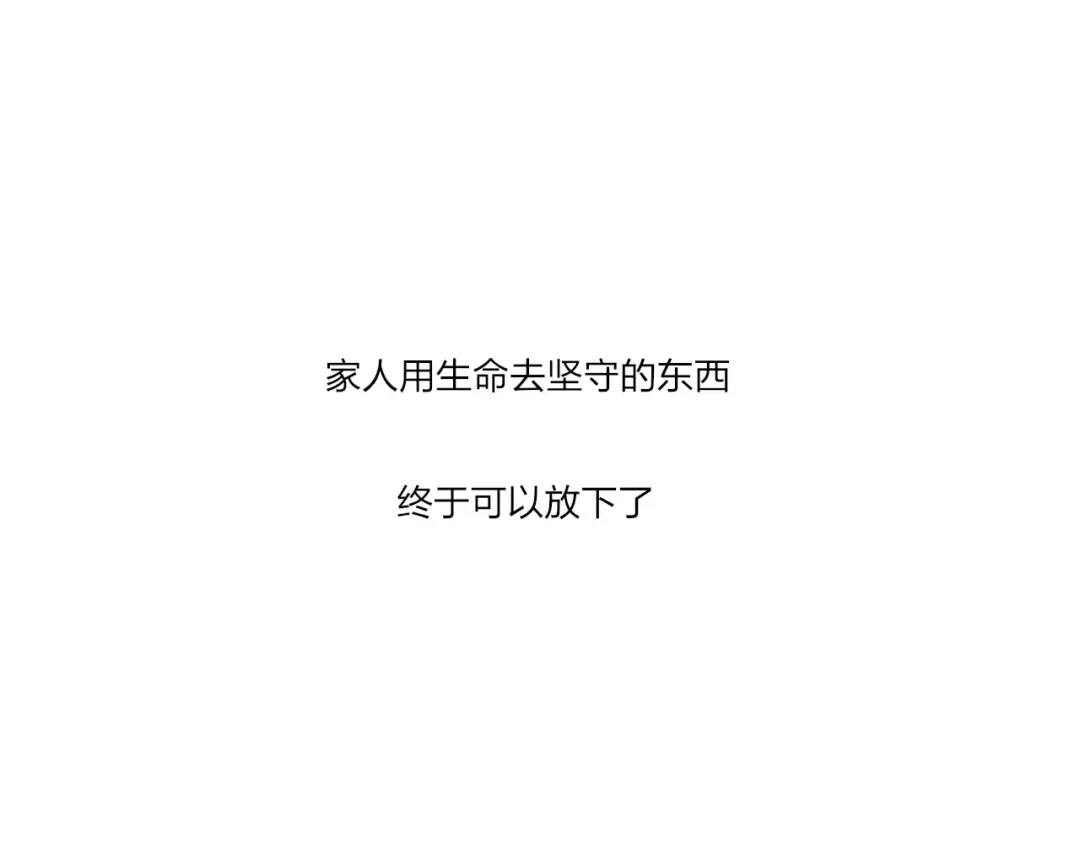 《远山千霖》最终话：我好想你 第52页