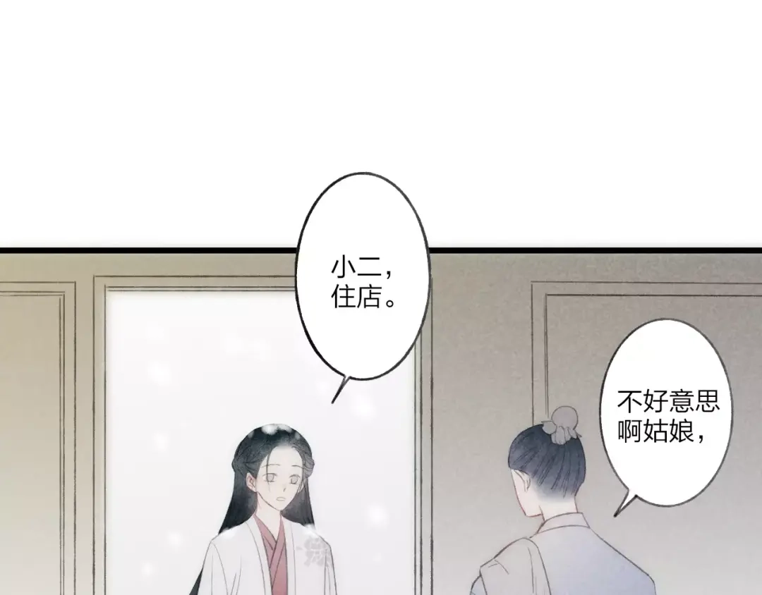 《远山千霖》最终话：我好想你 第63页