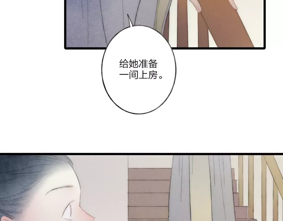 《远山千霖》最终话：我好想你 第69页