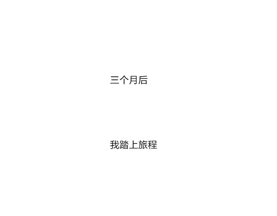 《远山千霖》最终话：我好想你 第55页