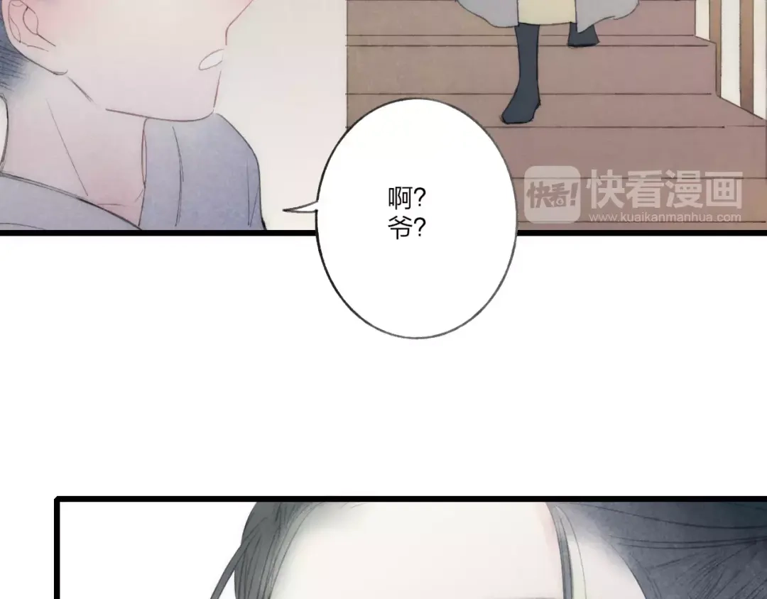 《远山千霖》最终话：我好想你 第70页