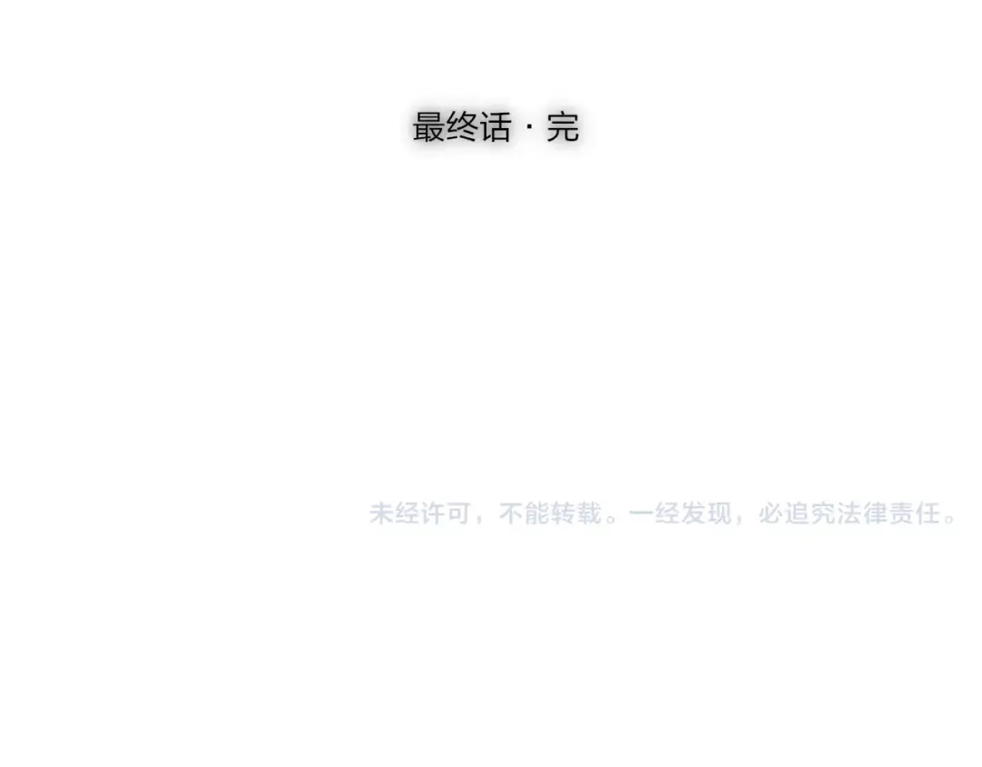 《远山千霖》最终话：我好想你 第98页