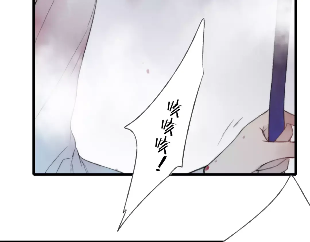 《远山千霖》最终话：我好想你 第16页