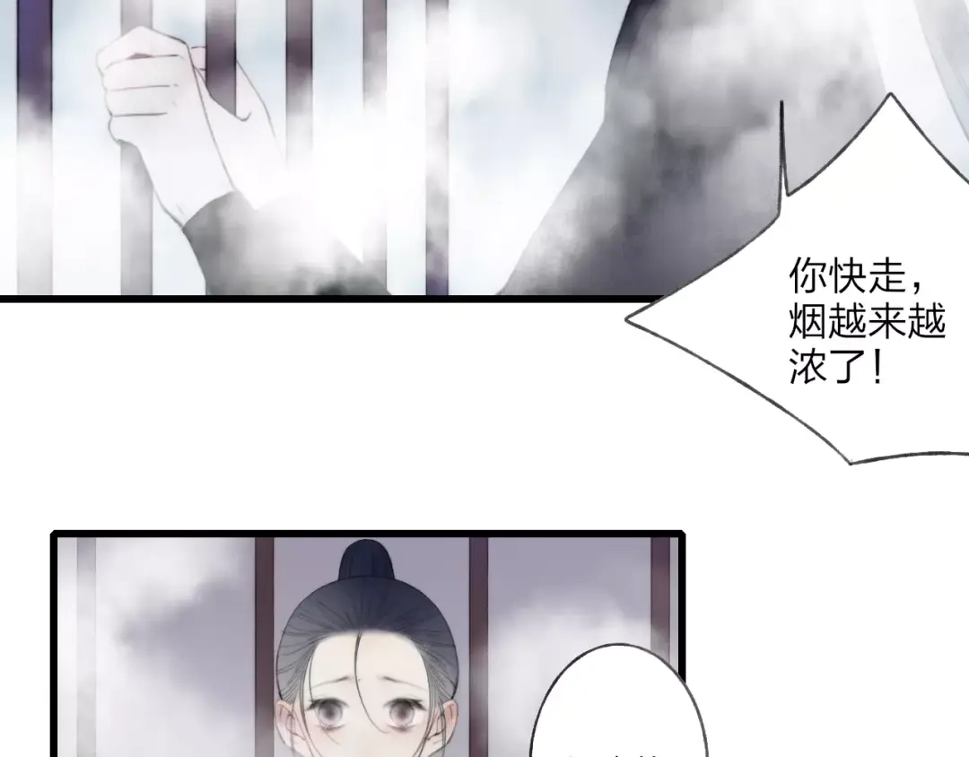 《远山千霖》最终话：我好想你 第4页