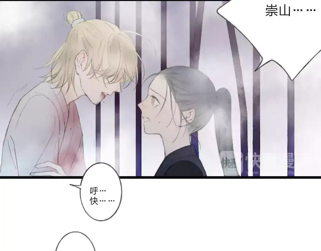 《远山千霖》最终话：我好想你 第17页