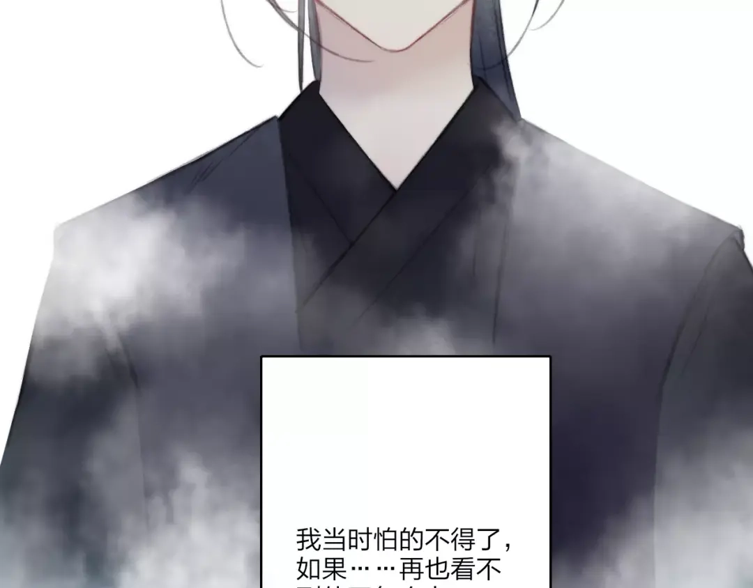 《远山千霖》最终话：我好想你 第19页