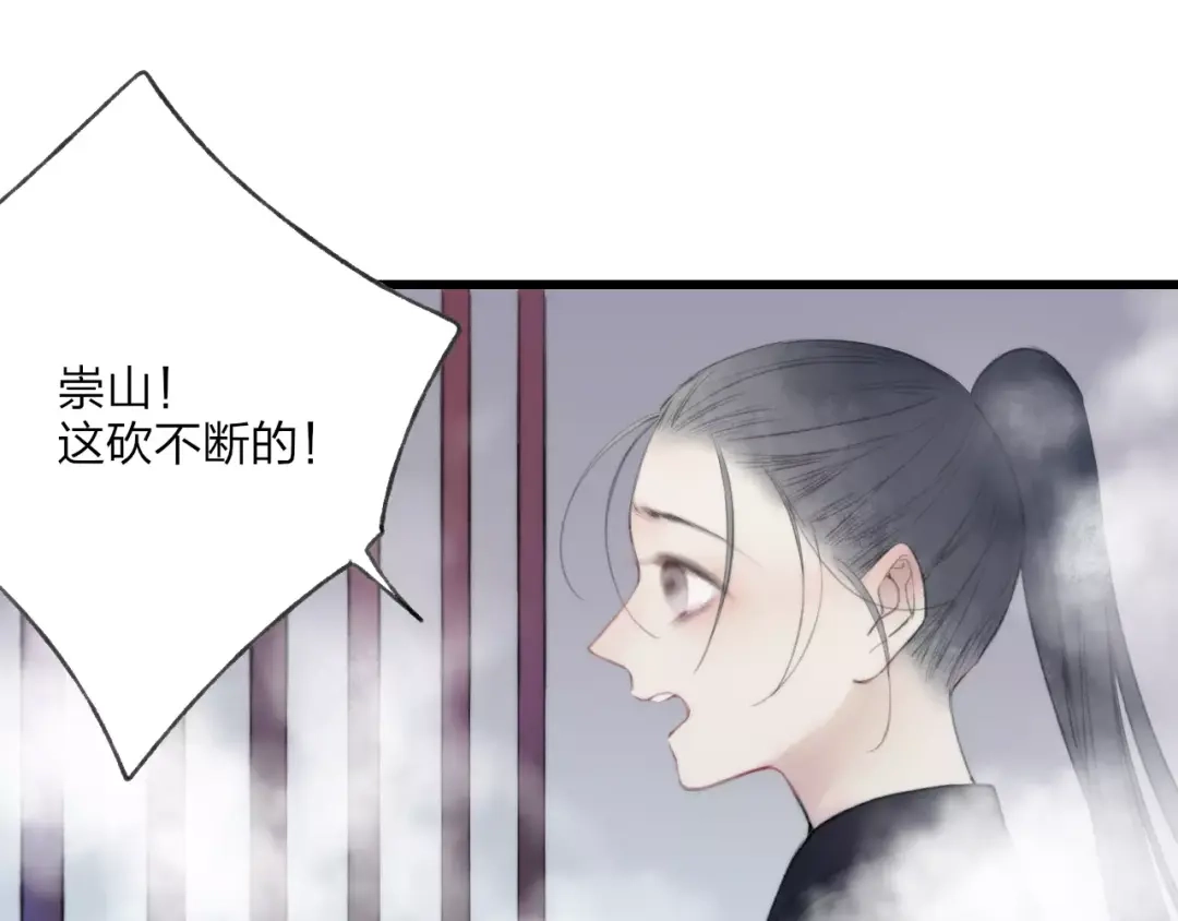 《远山千霖》最终话：我好想你 第3页