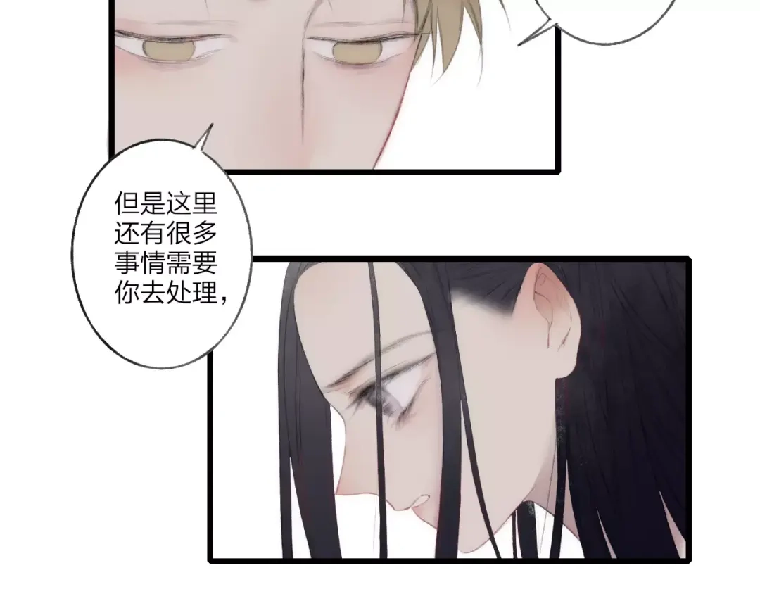 《远山千霖》最终话：我好想你 第45页