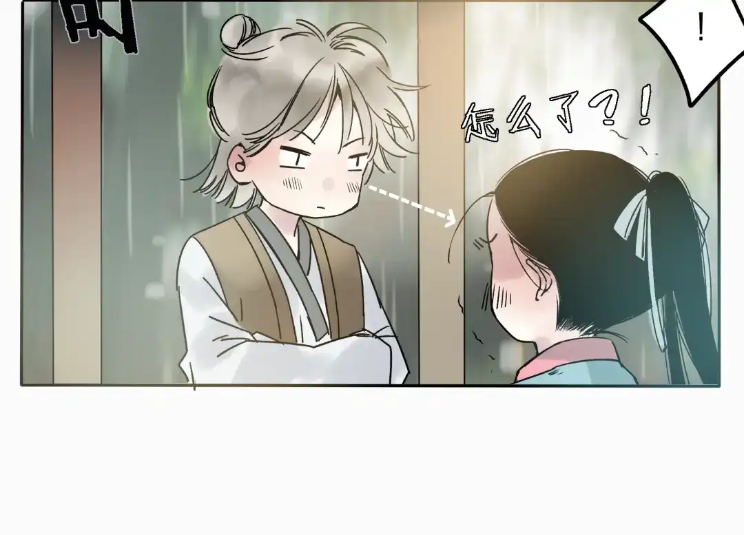 《远山千霖》第7话 跟我一起走吧 第42页