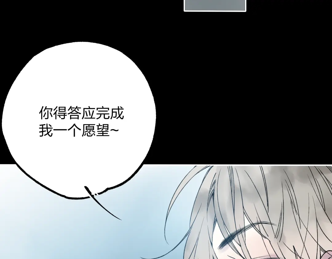 《远山千霖》第7话 跟我一起走吧 第5页