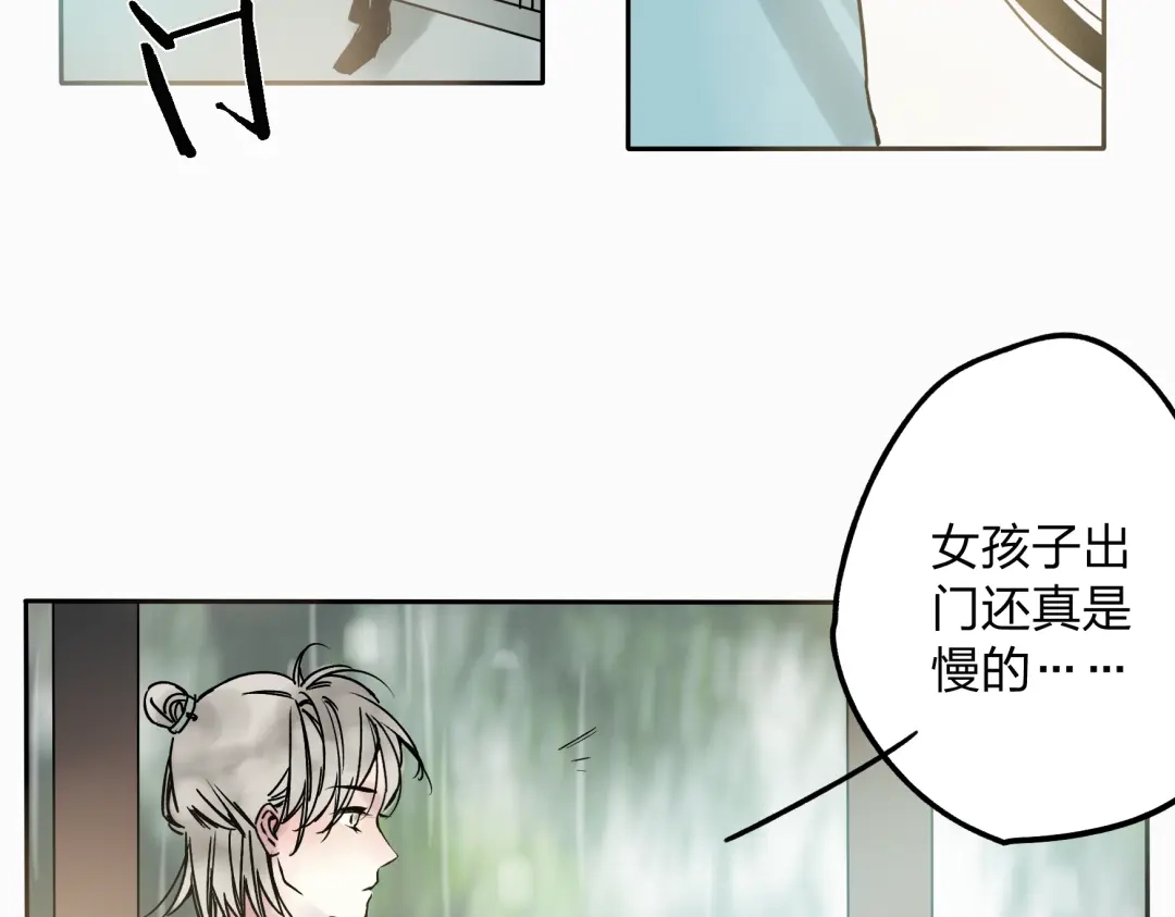 《远山千霖》第7话 跟我一起走吧 第37页