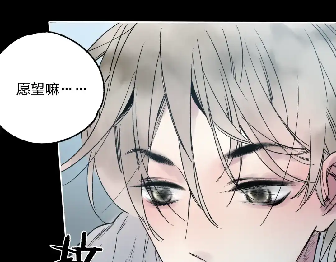 《远山千霖》第7话 跟我一起走吧 第10页