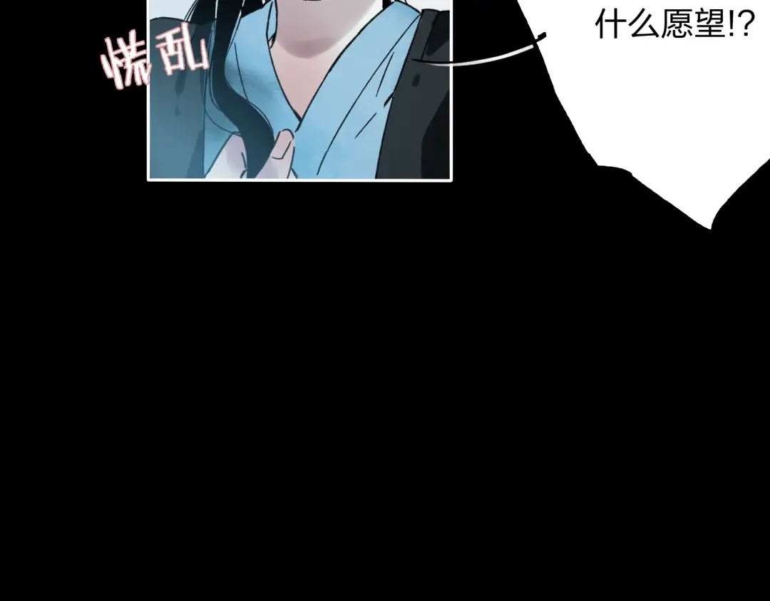 《远山千霖》第7话 跟我一起走吧 第8页