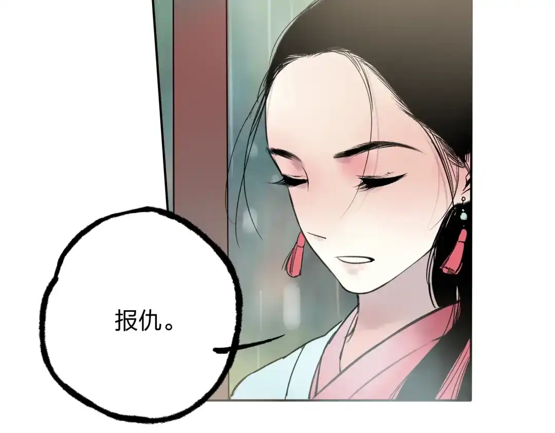 《远山千霖》第7话 跟我一起走吧 第63页