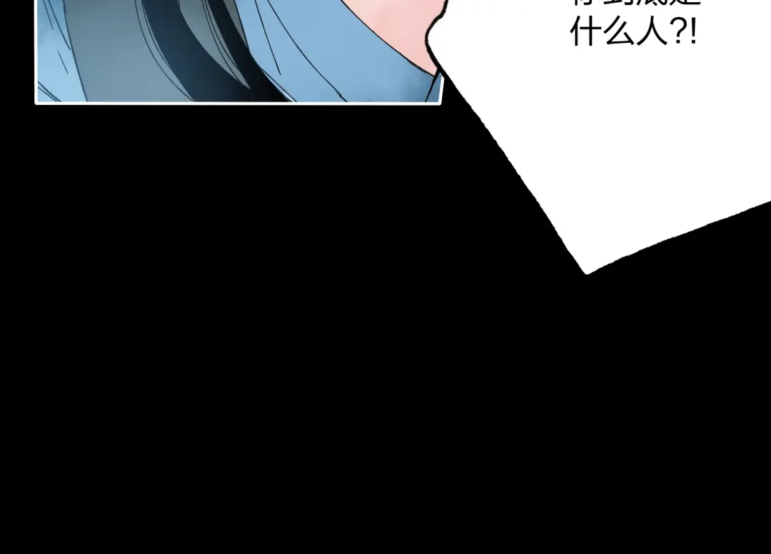 《远山千霖》第7话 跟我一起走吧 第16页