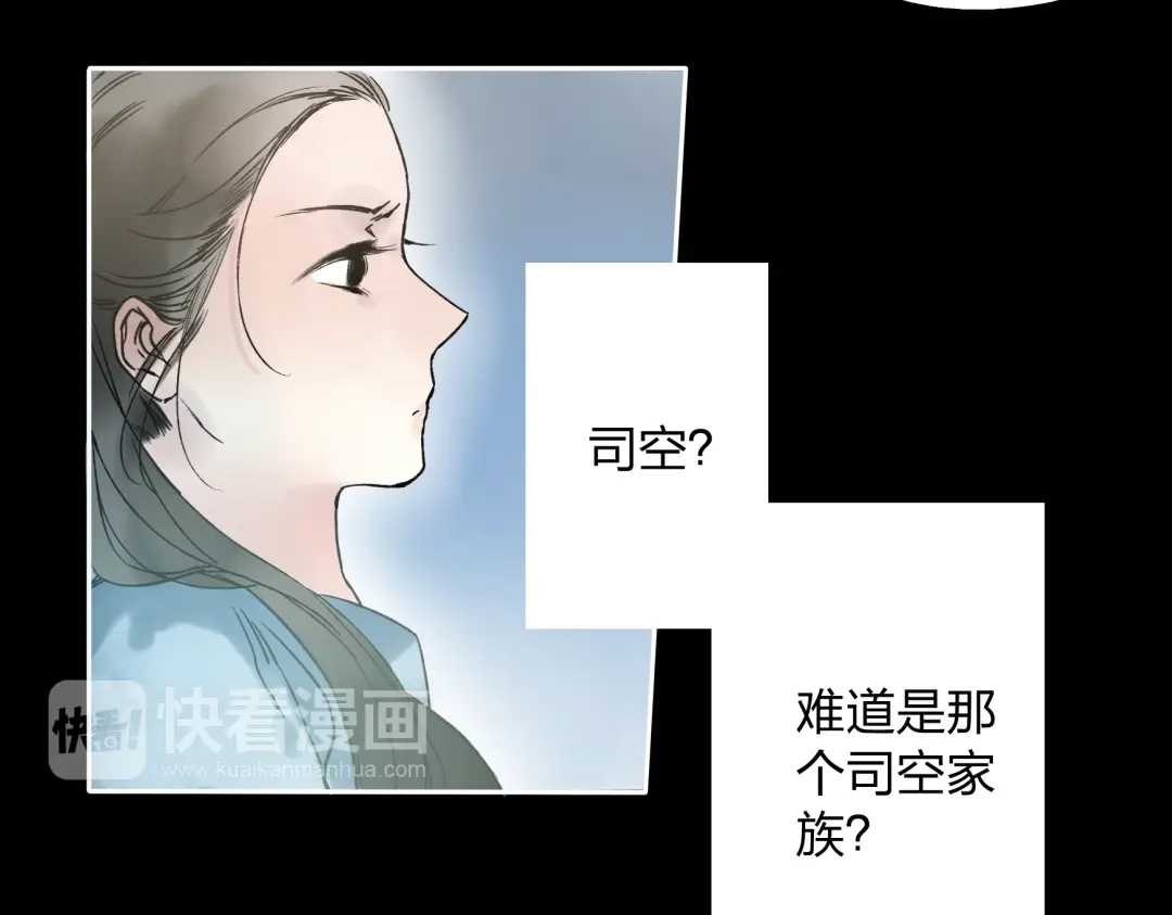 《远山千霖》第7话 跟我一起走吧 第22页