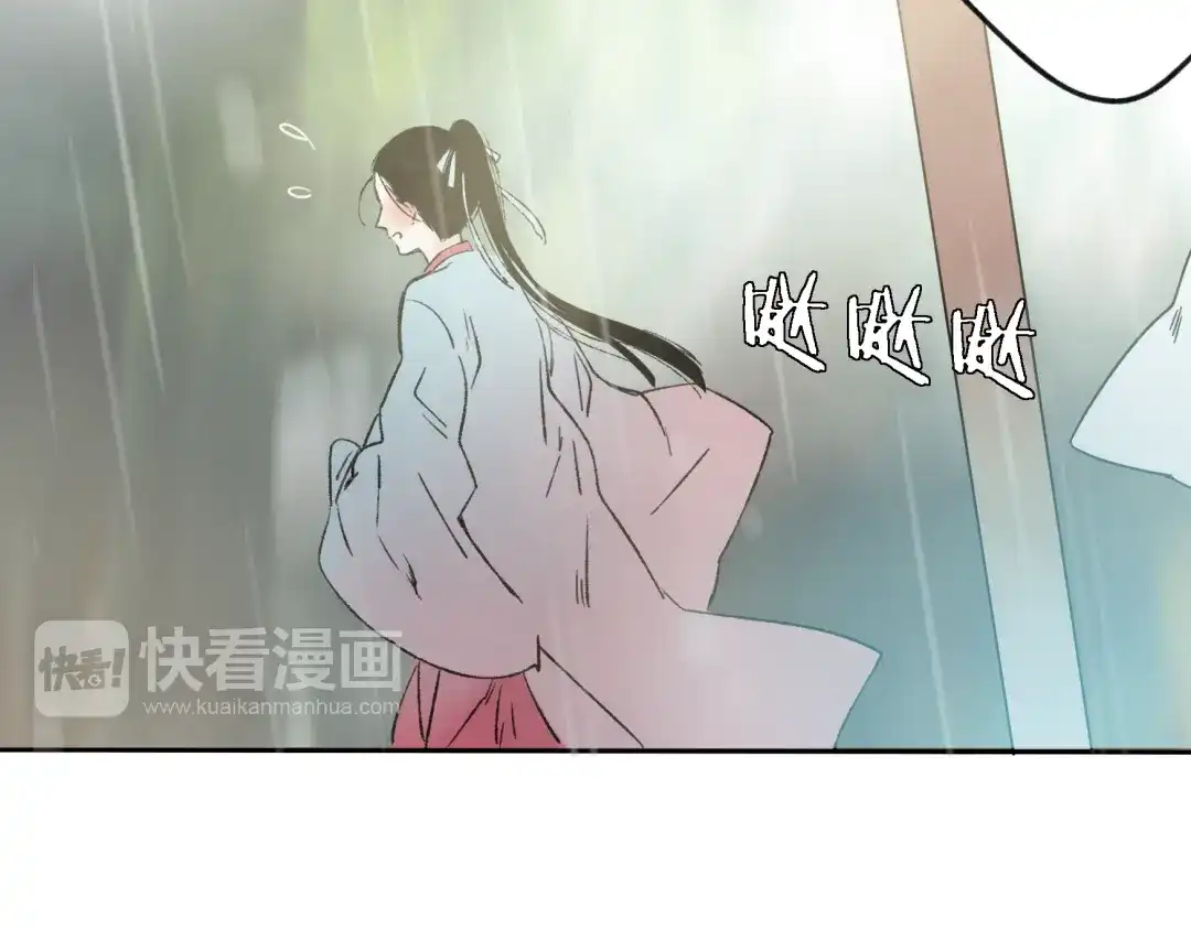 《远山千霖》第7话 跟我一起走吧 第78页