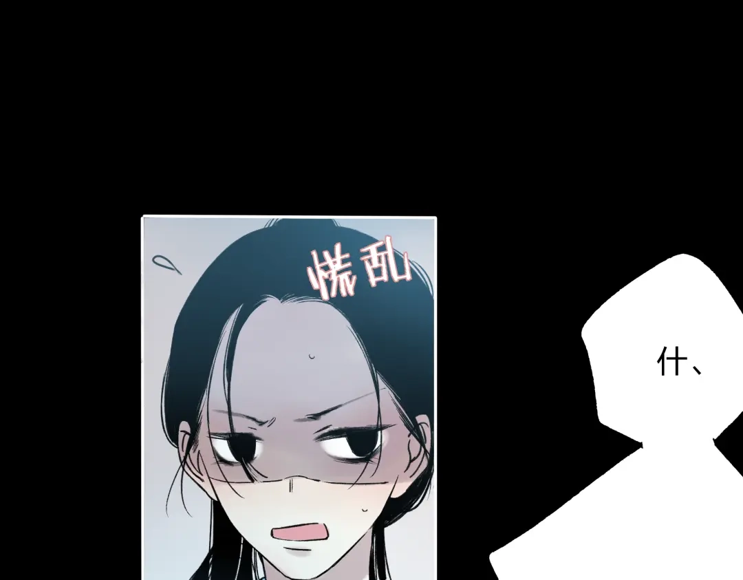 《远山千霖》第7话 跟我一起走吧 第7页